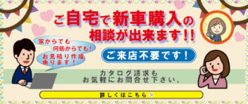 リモート商談できます